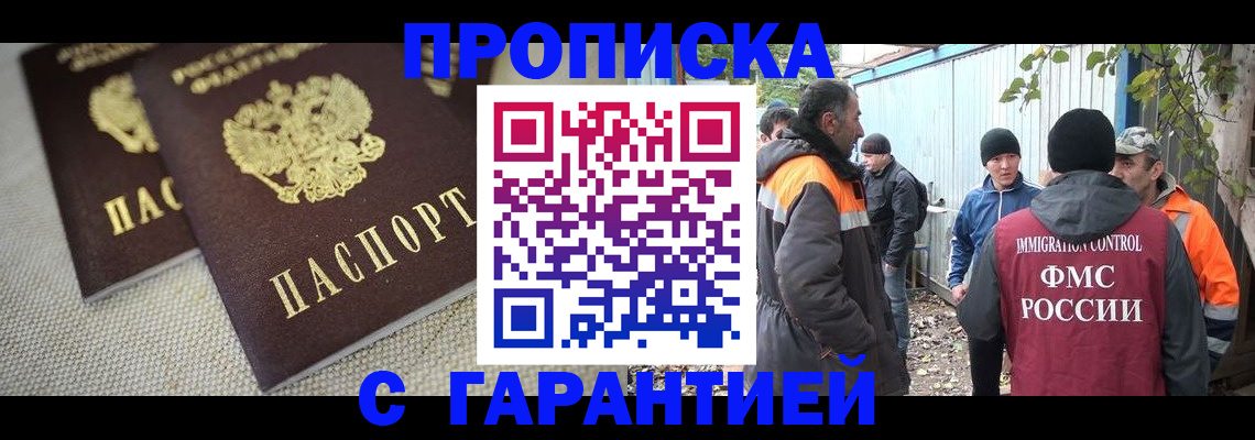 миграционный учет в Усть-Лабинске