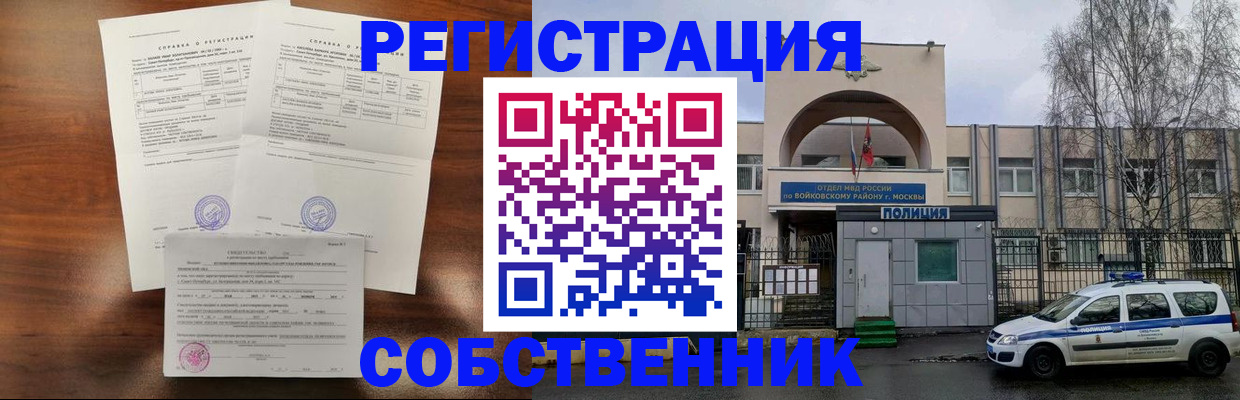 временная регистрация гарантия в Усть-Лабинске