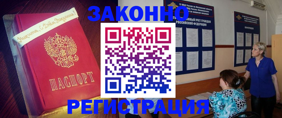 прописка поиск в Усть-Лабинске