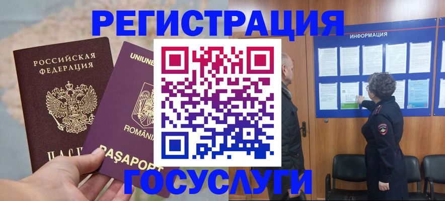 временная регистрация надежно в Усть-Лабинске