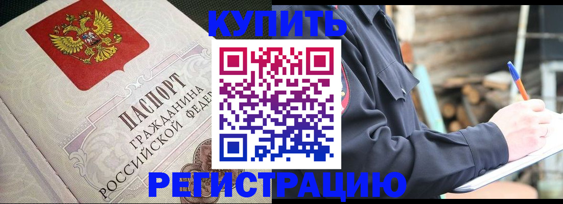 временная регистрация гарантия в Усть-Лабинске